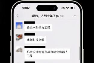 蒙蒂：过去几年一直在观察着丰泰基奥 他变得越来越好